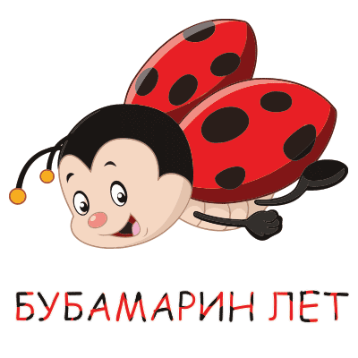 Logo predškolske ustanove Bubamarin let